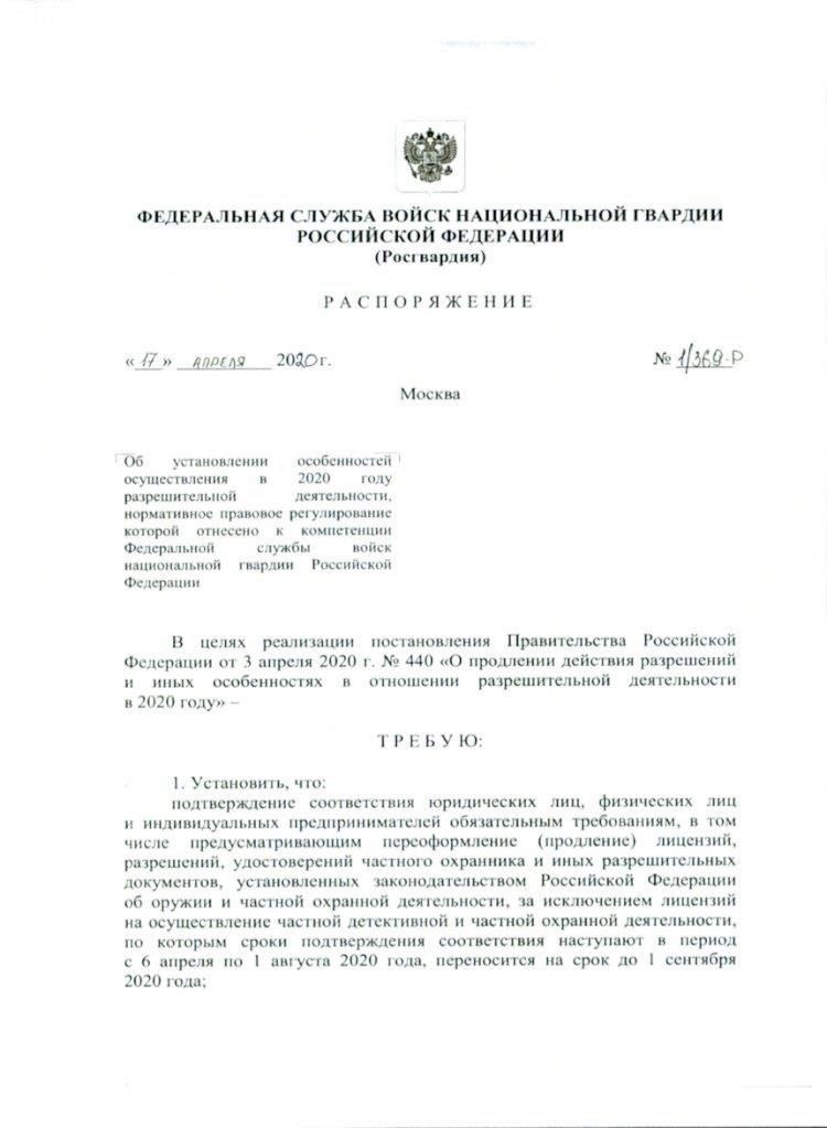 Ключевые факторы, учитываемые при продлении лицензии частного охранника