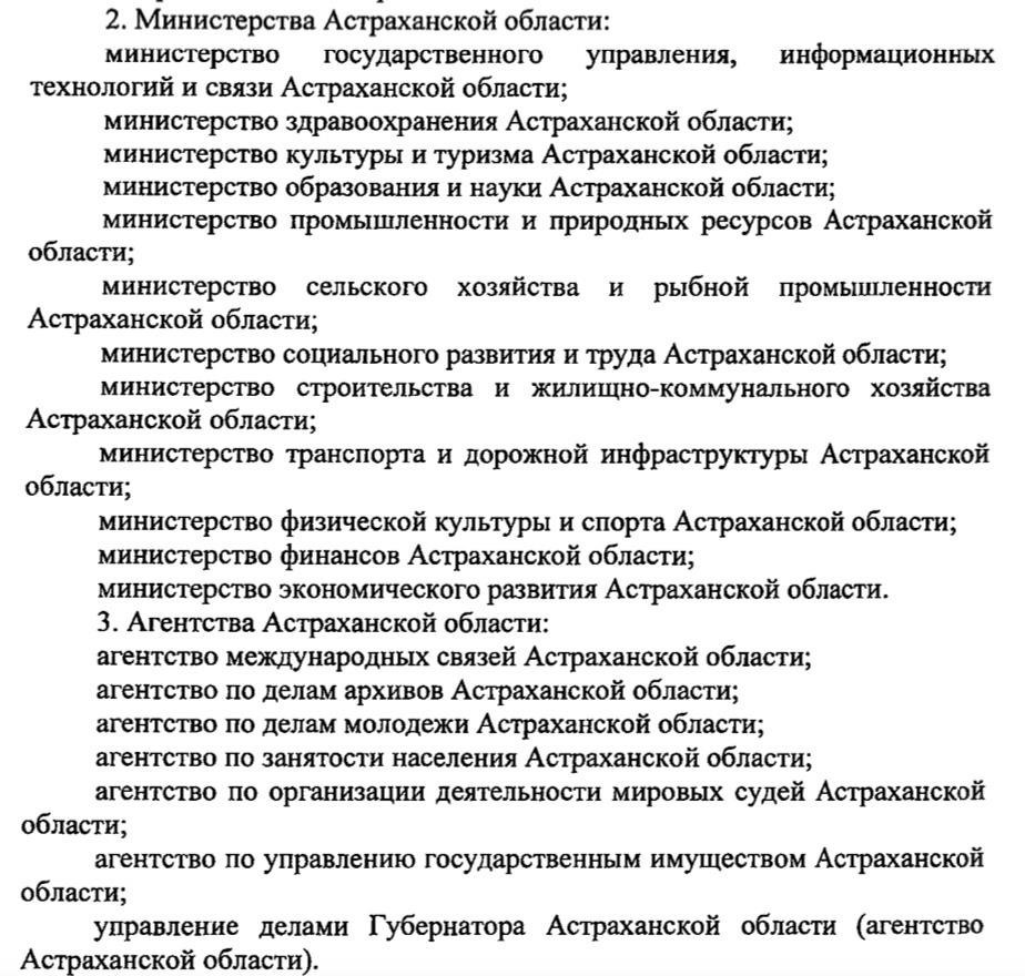 Ключевые изменения в деятельности министерства