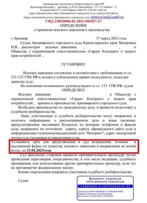 Когда необходимо искать информацию о судебном процессе?