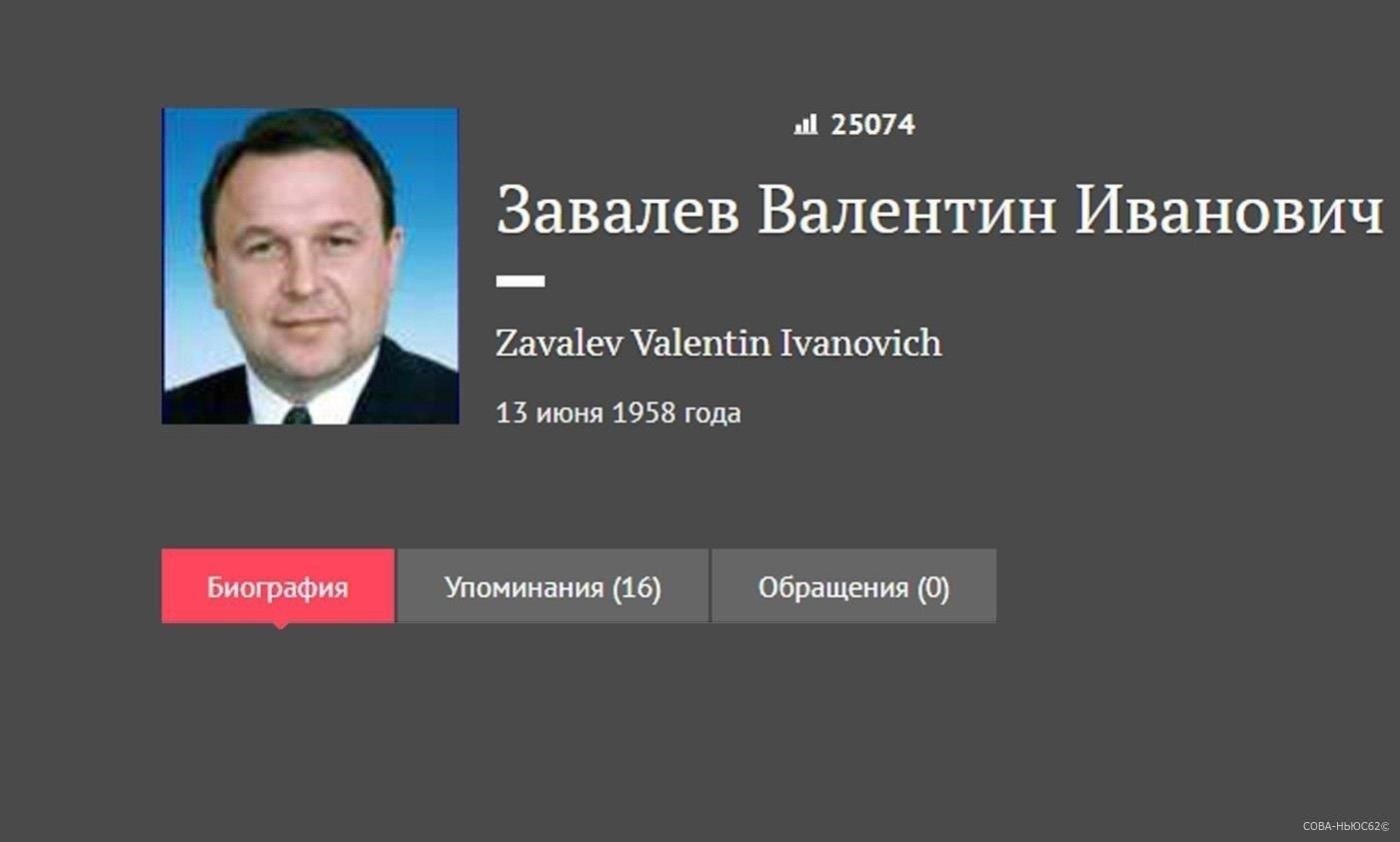 Кто будет новым назначенцем? Биография и квалификация нового руководителя