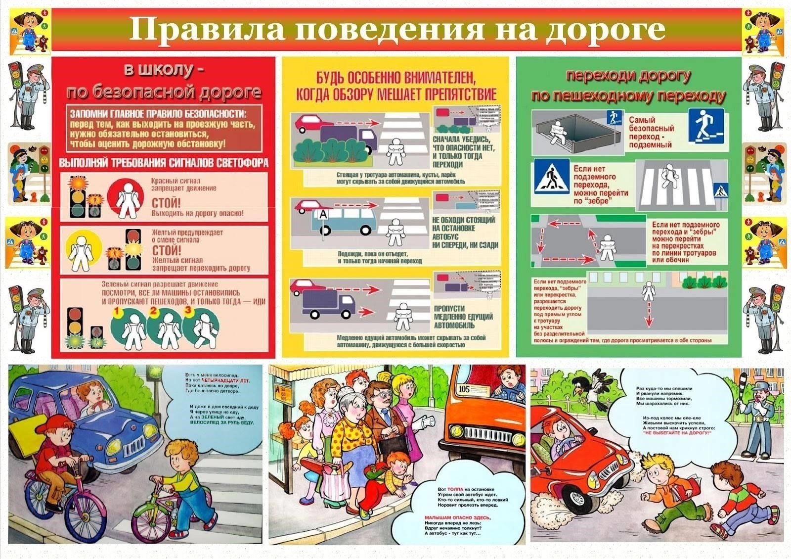 Кто имеет право задерживать детей в зонах с ограниченным доступом?