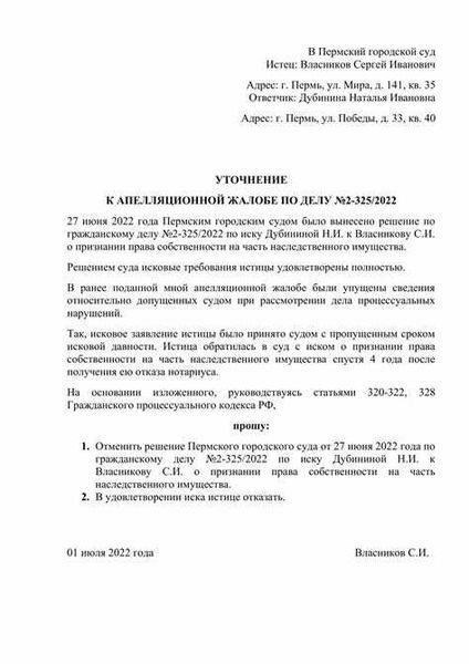 Куда подавать дополнение к апелляционной жалобе: Наглядное руководство