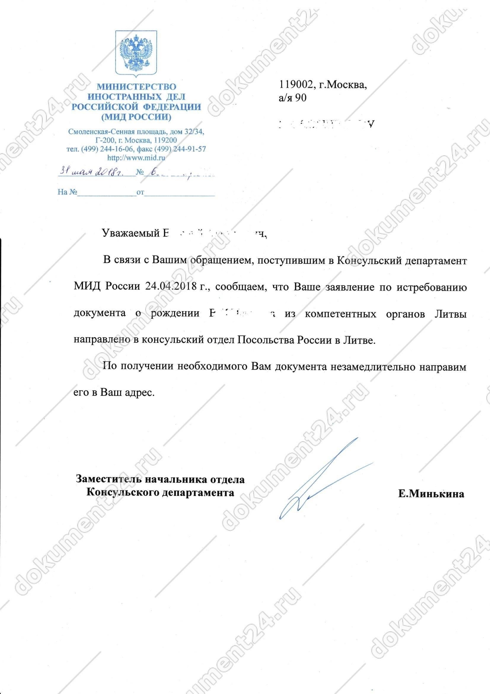 Куда подавать заявление на получение дубликата документа о гражданском состоянии