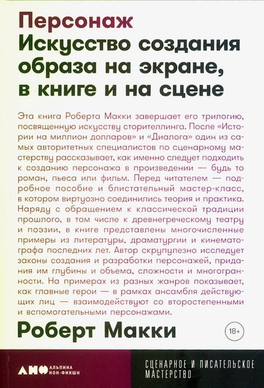 Мастер диалогов: Искусство написания сценария в ее фильмах