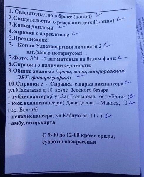 Медицинские документы и справки, необходимые для получения военного билета