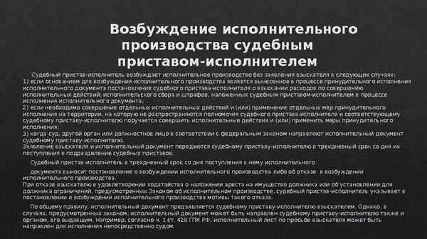 Методы принудительного взыскания: Гарнизон и арест имущества