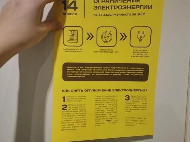 Могут ли поставщики электроэнергии просто отключить электричество за неоплаченные счета?
