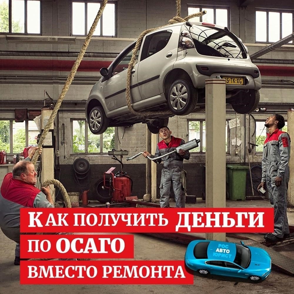 Можете ли вы выбрать денежный расчет вместо ремонта автомобиля?