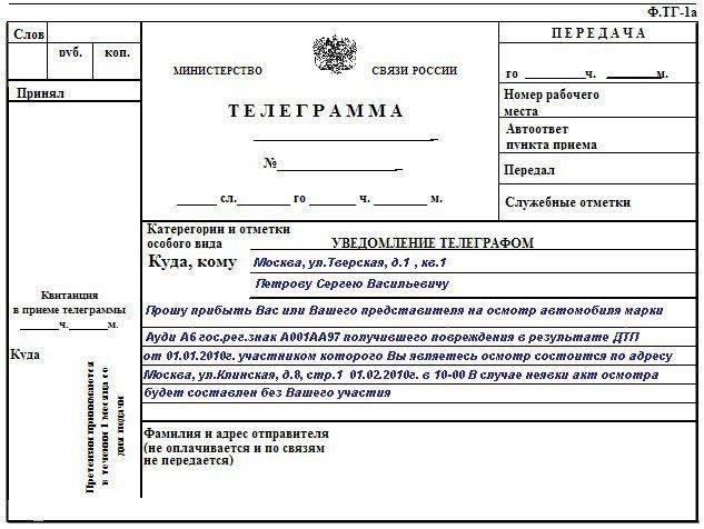 Надлежащее документирование мест и дат происшествий