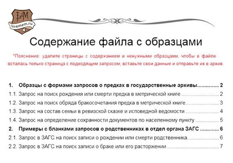 Необходимая документация для запросов, связанных с родами