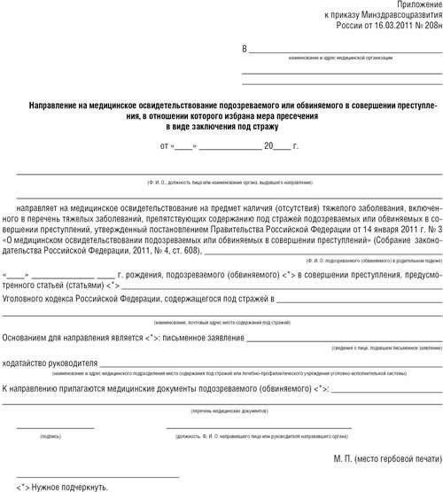 Необходимая документация и заполнение форм для несовершеннолетних подозреваемых