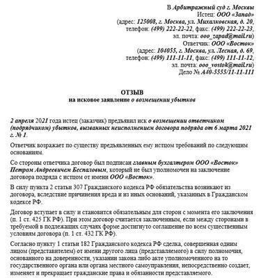 Необходимые документы для подачи ходатайства об отзыве иска