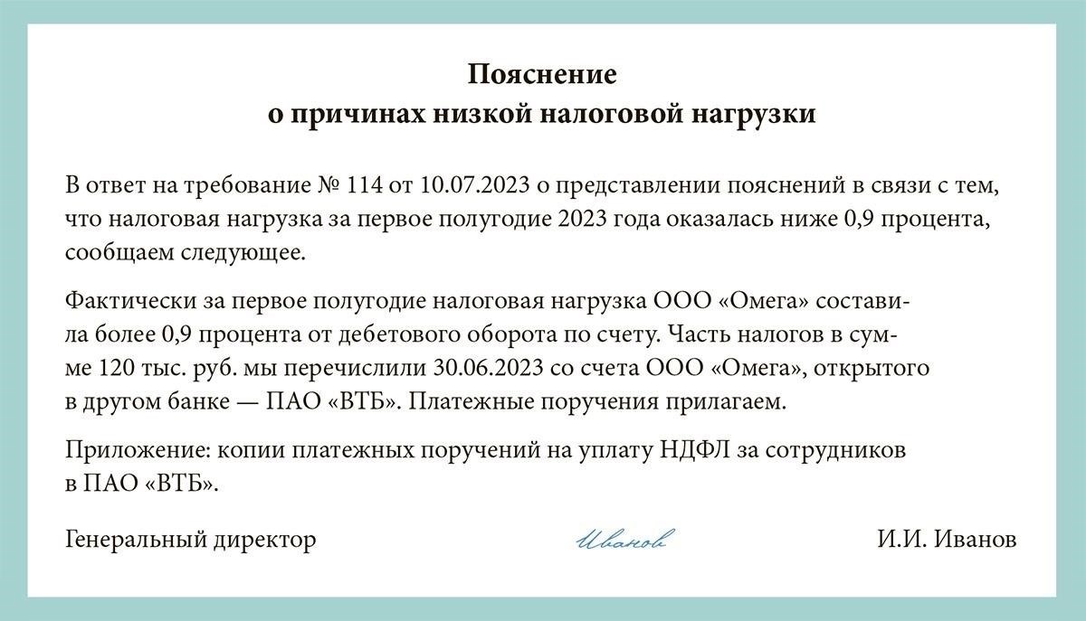 Низкая налоговая нагрузка: Что это значит для вашего бизнеса?