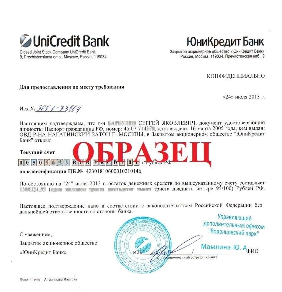 Нотариальное заверение для банковских операций