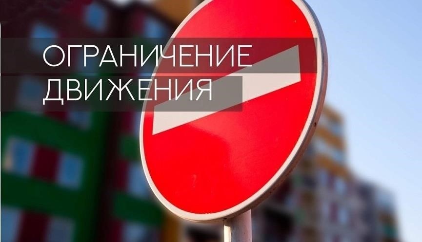 Новые ограничения в регионе: Понимание ограничений в ночное время