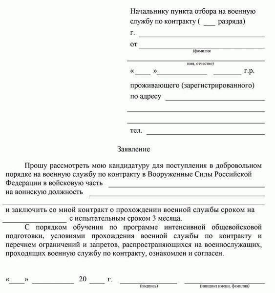 Нужен ли отдельный документ для переподготовки после военной службы?