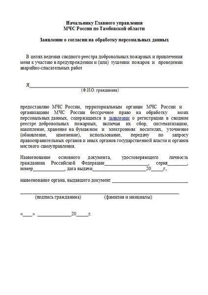 Обработка заявления