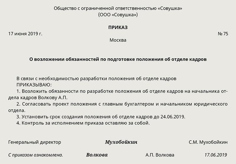 Обратитесь в отдел кадров