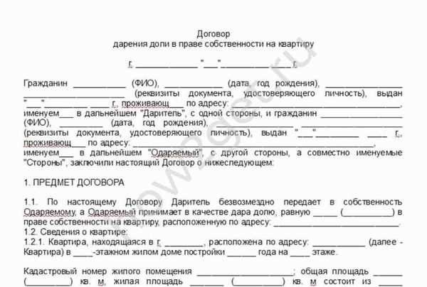 undefinedНормативные акты</b>» /></div>
<p>«Основные правила проведения операций на финансовом рынке кредитными потребительскими кооперативами»<br />(утв. Центробанком России, Протокол от 13.10.2020 N КФНП-29) 4.13. При выдаче ипотечных займов, погашаемых средствами материнского (семейного) капитала, нельзя использовать один и тот же объект недвижимости повторно в течение одного года при заключении ипотечных сделок, за исключением случаев, когда доли владения жильем были выделены всем членам семьи продавца до его отчуждения и при наличии разрешения органов опеки и попечительства на отчуждение долей несовершеннолетних.</p>
<h2>Цель выделения долей</h2>
<p>Средства, полученные по сертификату, можно использовать для решения вопросов жилищного обеспечения. При выборе такой цели возникает важный юридический аспект: необходимо выполнить обязательство о выделении доли по материнскому капиталу детям, независимо от их возраста. Государство защищает интересы несовершеннолетних и снижает риск того, что в случае развода или утраты родителей ребенок останется без жилья.</p>
<p>Для этого необходимо подать заявление в отделение Пенсионного фонда. Важно отметить, что заявление рассматривается при наличии нотариально заверенного обязательства о выделении доли. Поэтому документ следует подготовить заранее, до обращения в соответствующий государственный орган. В случае включения детей в число собственников документ не требуется составлять, достаточно предоставить копии документов, устанавливающих право собственности на жилье среди родителей и их детей.</p>
<div style=