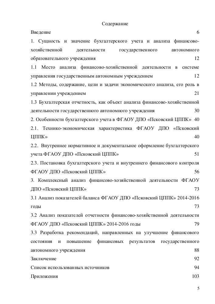 Обзор деятельности Федерального казенного учреждения «Центр