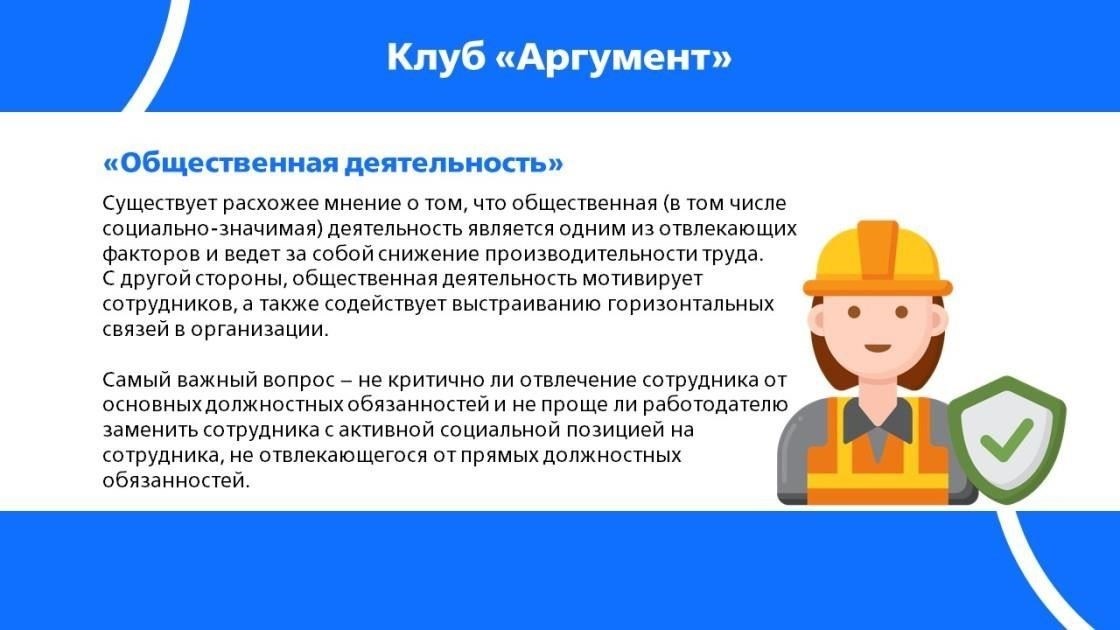 Обзор формы приказа об общественных работах в поселке Луганск