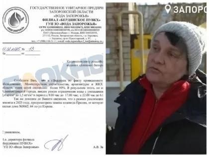 Обзор отключения воды в Бердянске 14 ноября