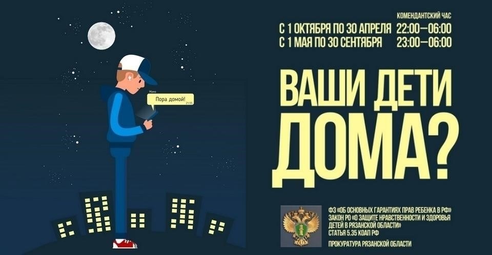 Ограничения на посещение общественных мест в ночное время: Районы, на которые распространяется действие комендантского часа
