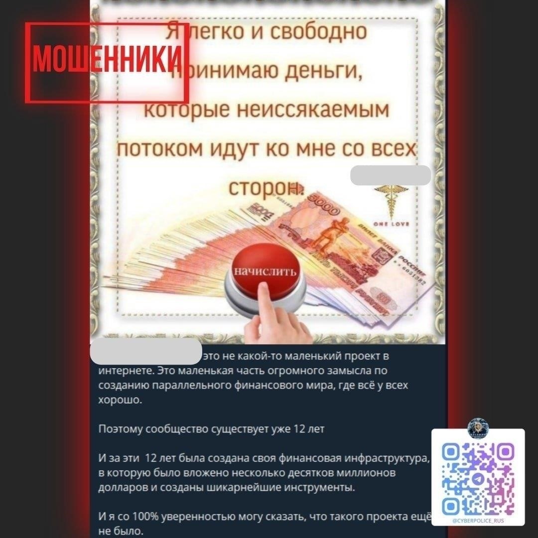 Опасности социального доказательства: Как мошенники используют отзывы, чтобы заманить инвесторов