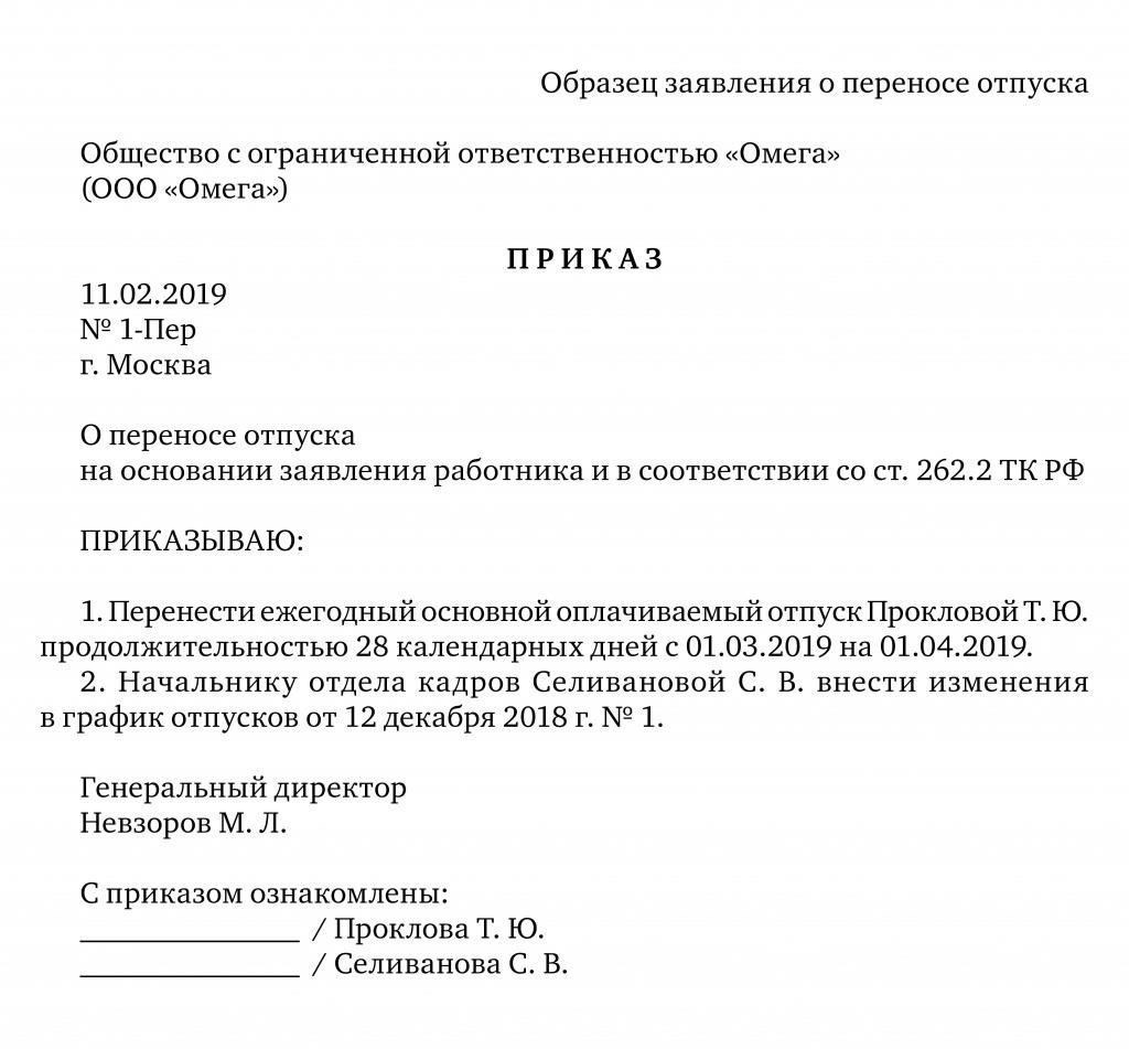 Оплачиваемый отпуск в соответствии с российским трудовым законодательством