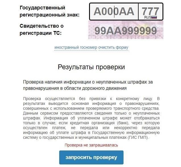 Определение типа штрафа и его источника