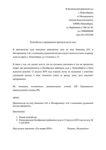 Основания для отказа в удовлетворении ходатайства о пересмотре решения
