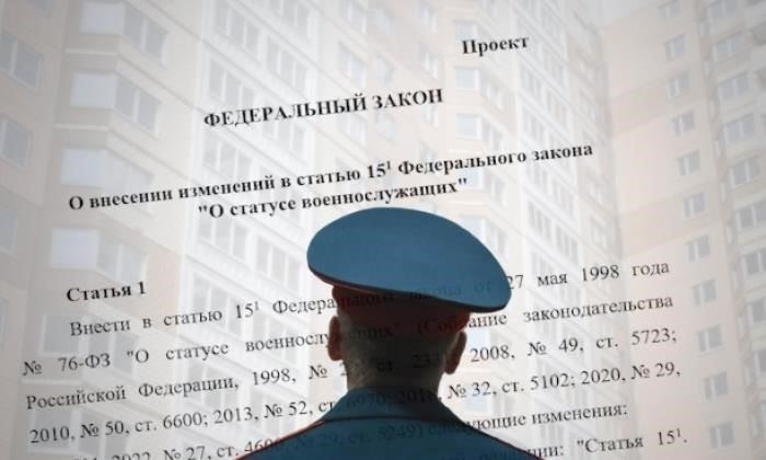 Основные изменения в стандартной норме для признания военнослужащих нуждающимися