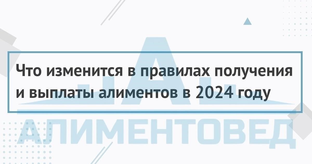 Основные новости о последних изменениях в правилах выплаты алиментов на детей в республике