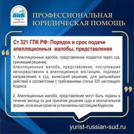 Основные правовые требования для принятия апелляции в соответствии со статьей 125 Уголовно-процессуального кодекса