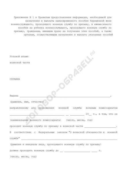Основные сведения для отчета о заключении нового контракта с военнослужащим, не достигшим предельного возраста