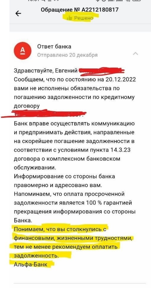 Основные условия для покупателей, воспользовавшихся ипотекой Альфа-Банка