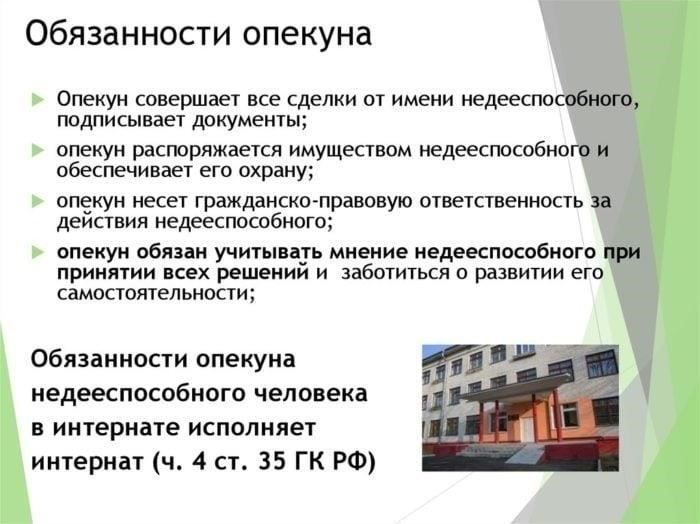 Основные условия для установления опеки над недееспособными взрослыми