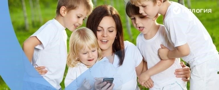 Основные вычеты, доступные многодетным родителям