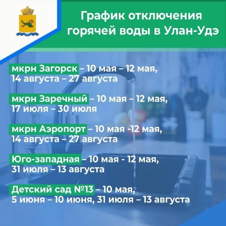 Перебои в июне 2018 года: 44 улицы затронуты отключениями горячей водыВ июне 2018 года власти Калининграда приняли решение о временных отключениях горячей воды в нескольких районах. В общей сложности 44 места, включая ключевые дороги и перекрестки, подверглись перебоям, особенно в период проведения чемпионата мира по футболу. Перебои были частью запланированного графика для проведения необходимых ремонтных работ и модернизации газовой сети. Эти меры были направлены на поддержание долгосрочной надежности услуг.