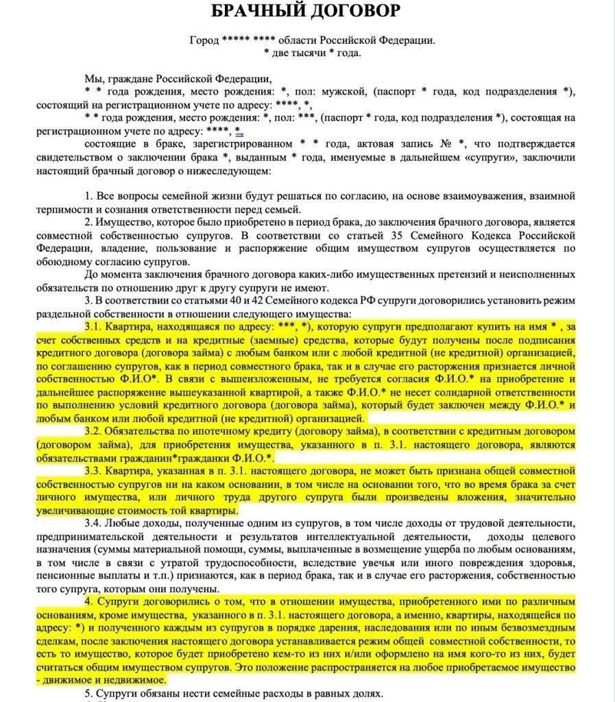 Пересмотренные правила раздела ипотеки при разводе
