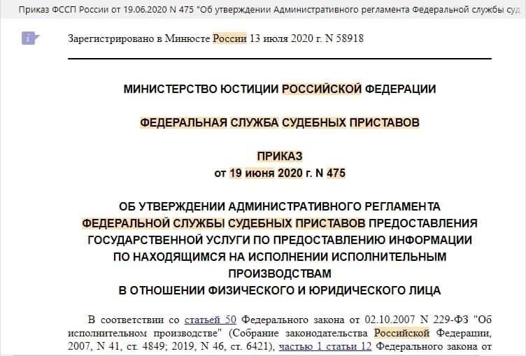 Поиск информации о долгах по фамилии: Пошаговое руководство