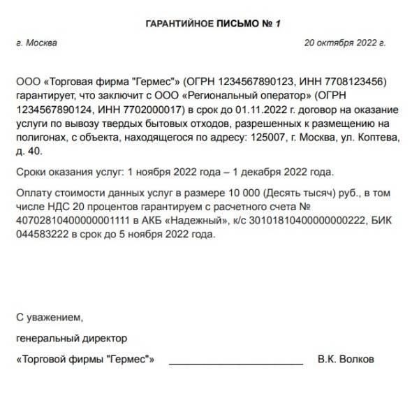 Положение о гарантийных условиях в коммерческих договорах