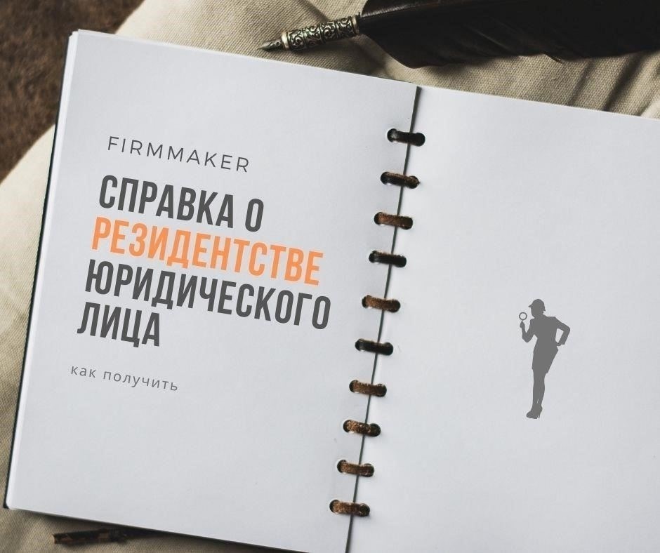 Понимание юридических требований после получения статуса резидента