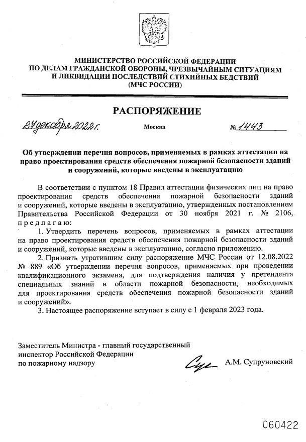 Понимание ключевых различий между Приказом МО № 477 и Приказом МО № 245
