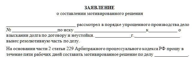 Понимание оснований для вынесения судебного решения по умолчанию и отказа в его отмене
