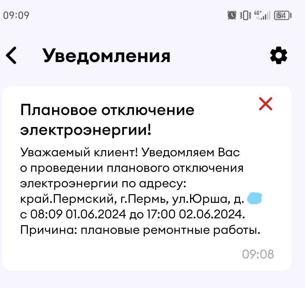 Понимание последствий плановых отключений электроэнергии в Тверском районе