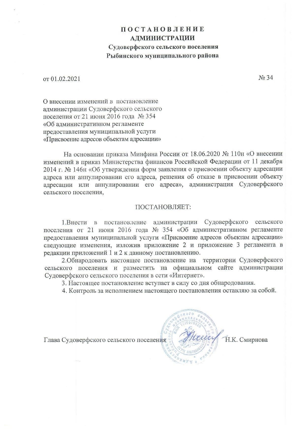 Понимание Постановления Правительства Москвы № 45-ПП от 01.02.2018