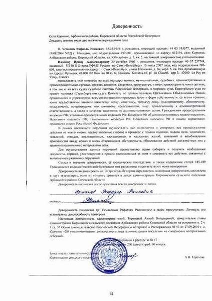 Понимание правовых основ отзыва жалобы