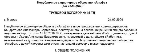 Понимание предложения: Что означает продление для работодателей?