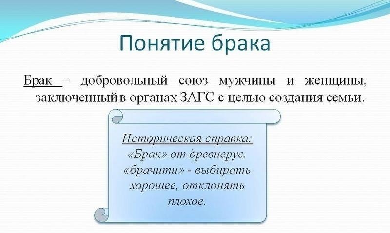 Понимание процесса регистрации брака